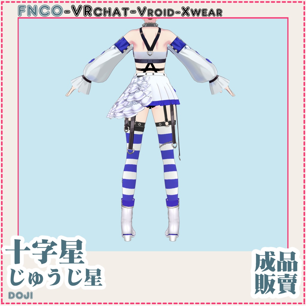 Vroid - じゅうじ星/職業服/doji