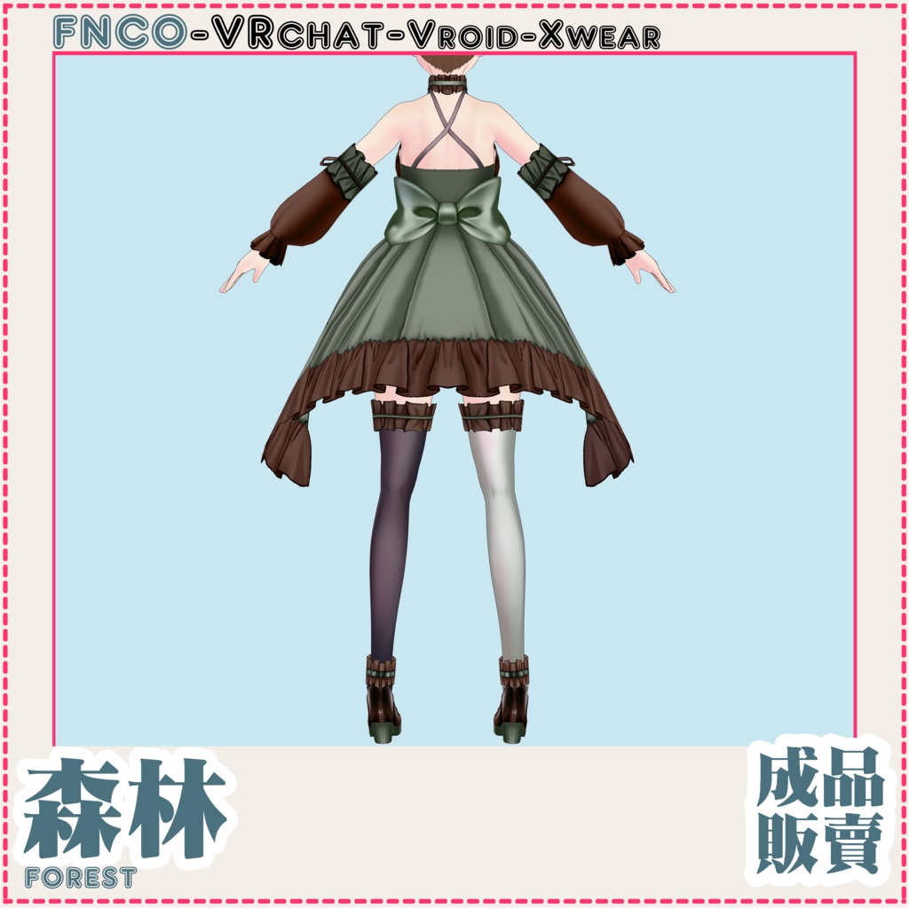 Vroid - 森林/職業服/forest