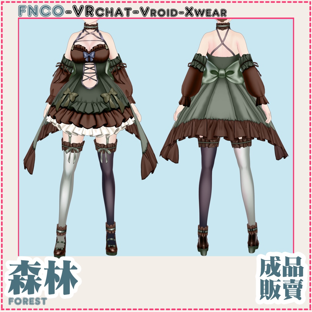 Vroid - 森林/職業服/forest