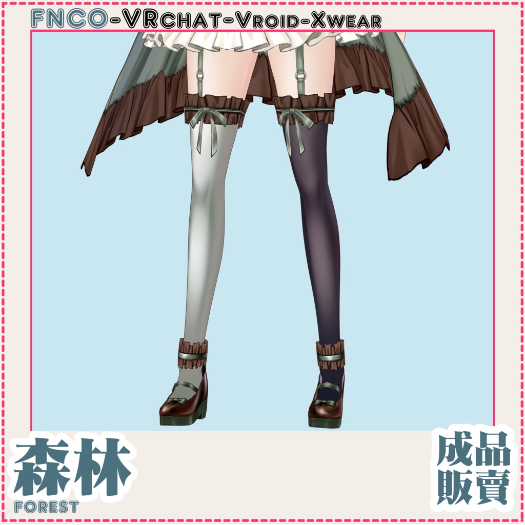 Vroid - 森林/職業服/forest