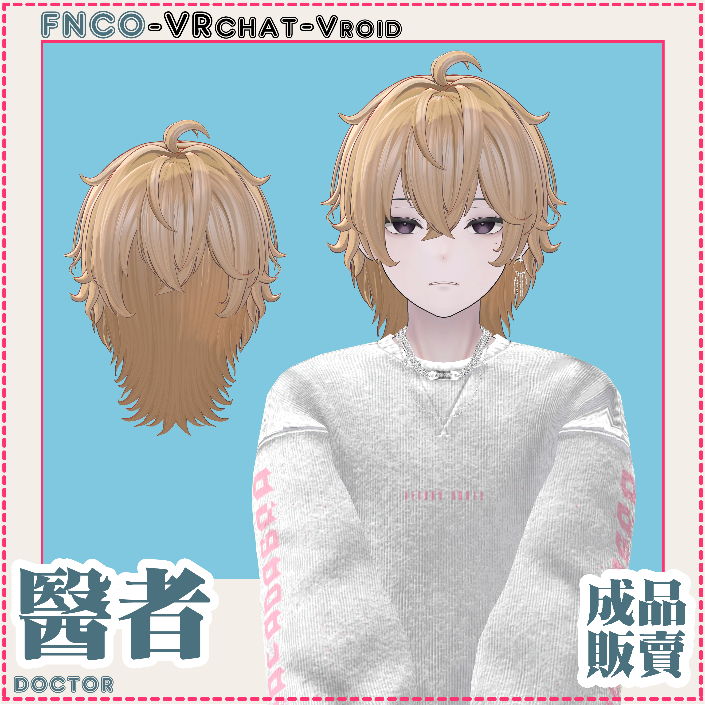 【VRC想定】- 医者 - doctor