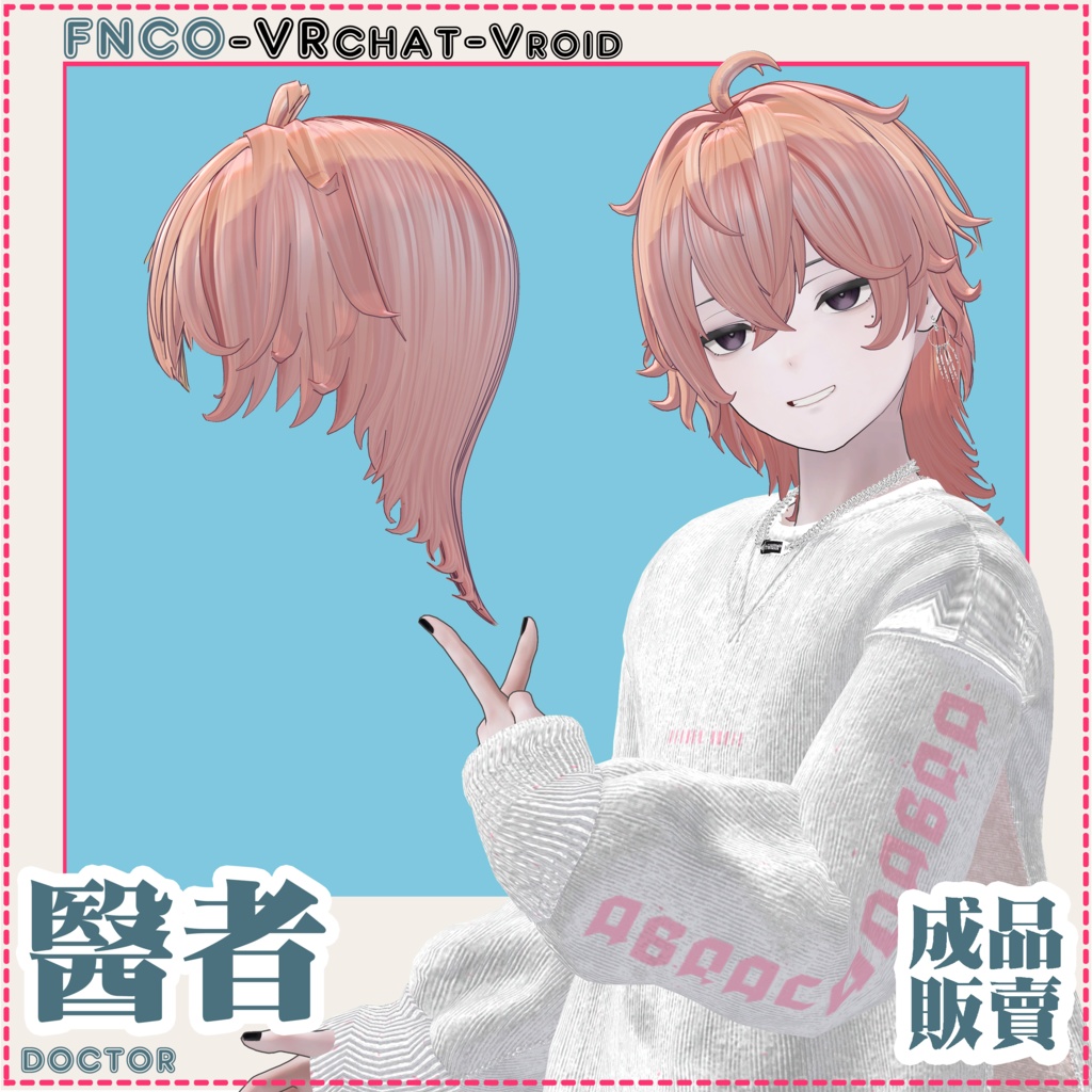 【VRC想定】- 医者 - doctor