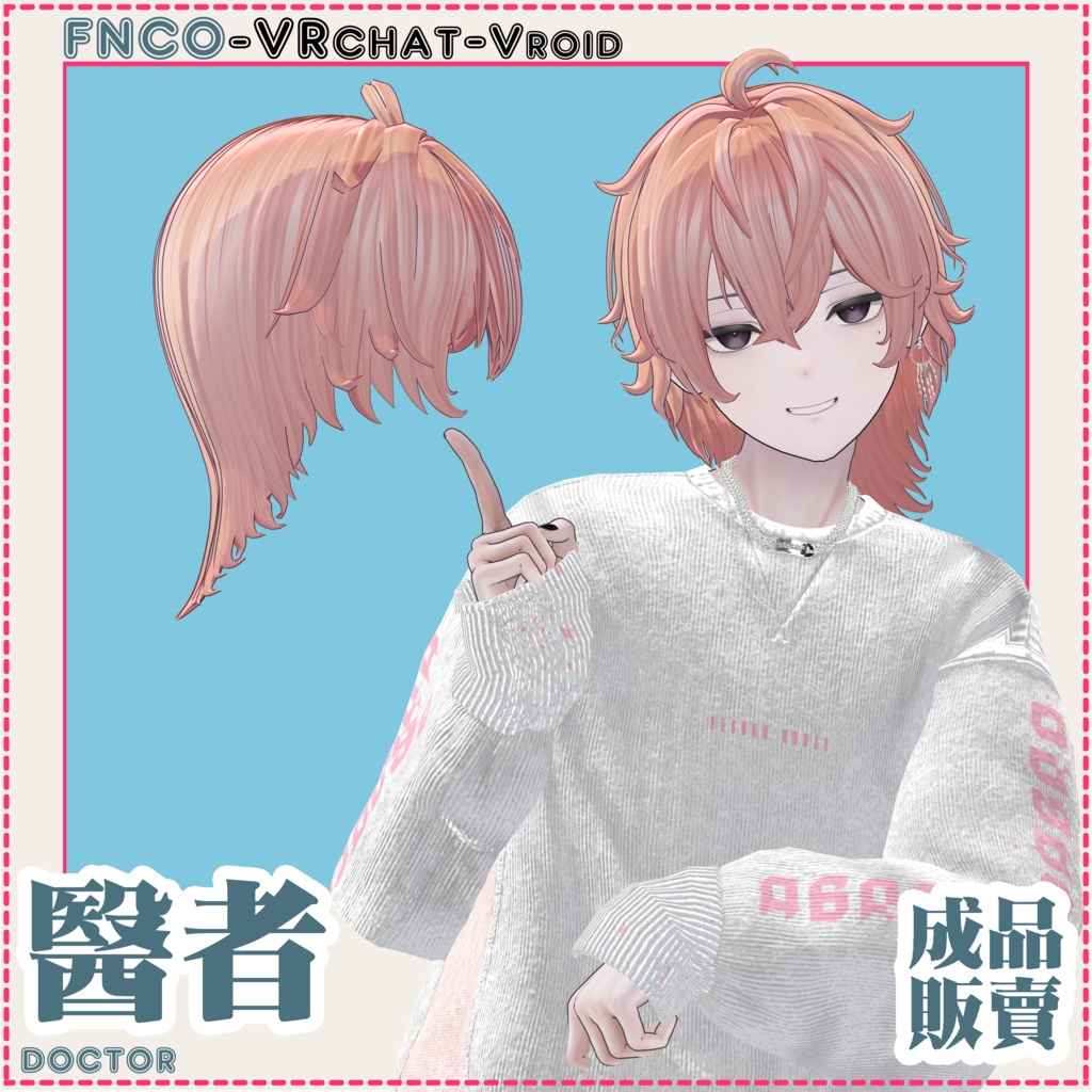 【VRC想定】- 医者 - doctor