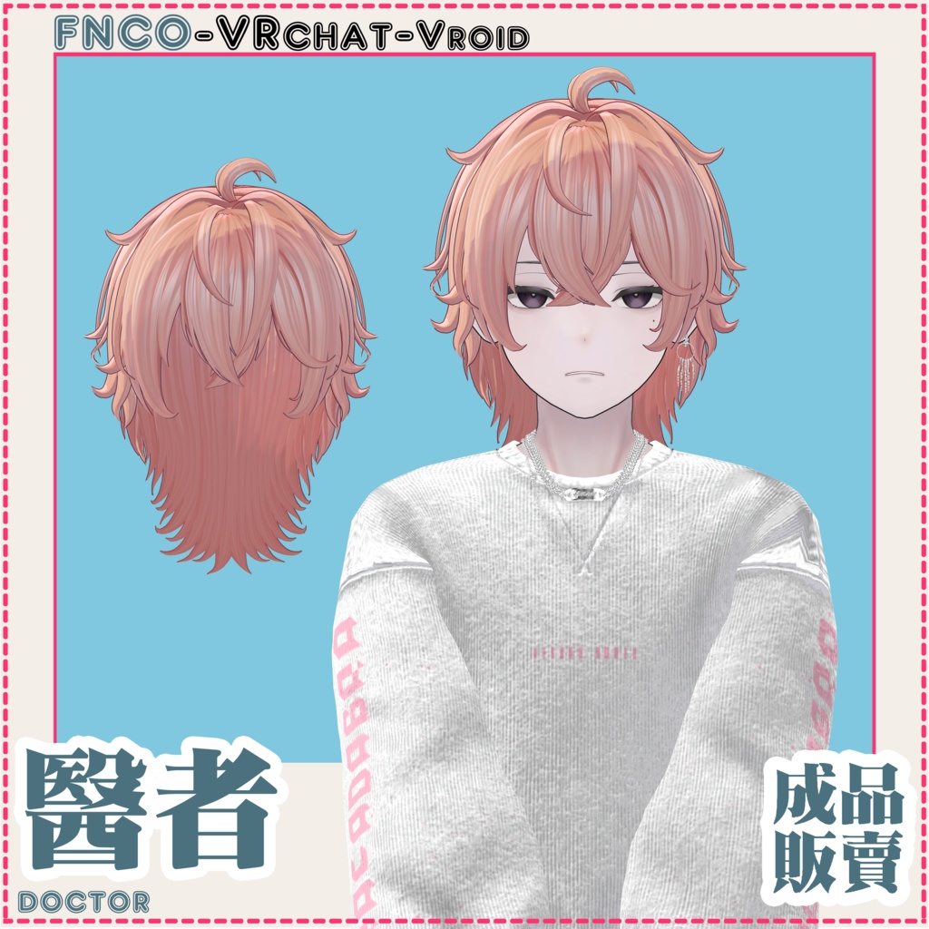 【VRC想定】- 医者 - doctor