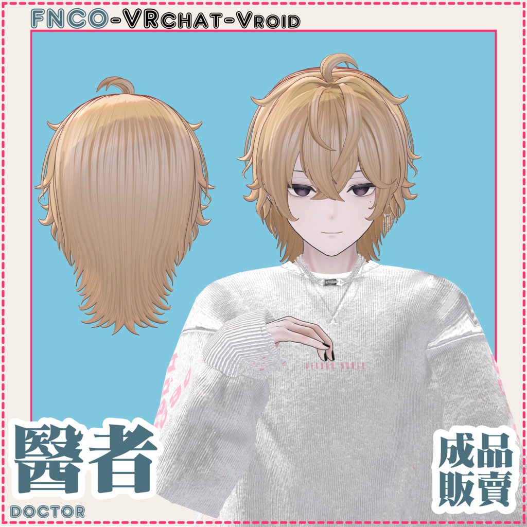 【VRC想定】- 医者 - doctor