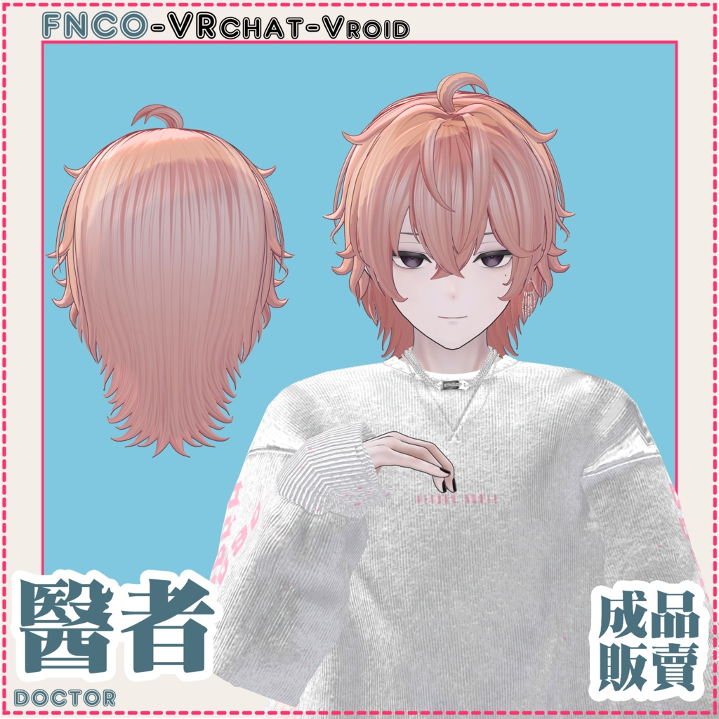 【VRC想定】- 医者 - doctor