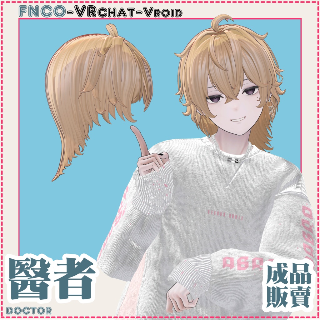 【VRC想定】- 医者 - doctor