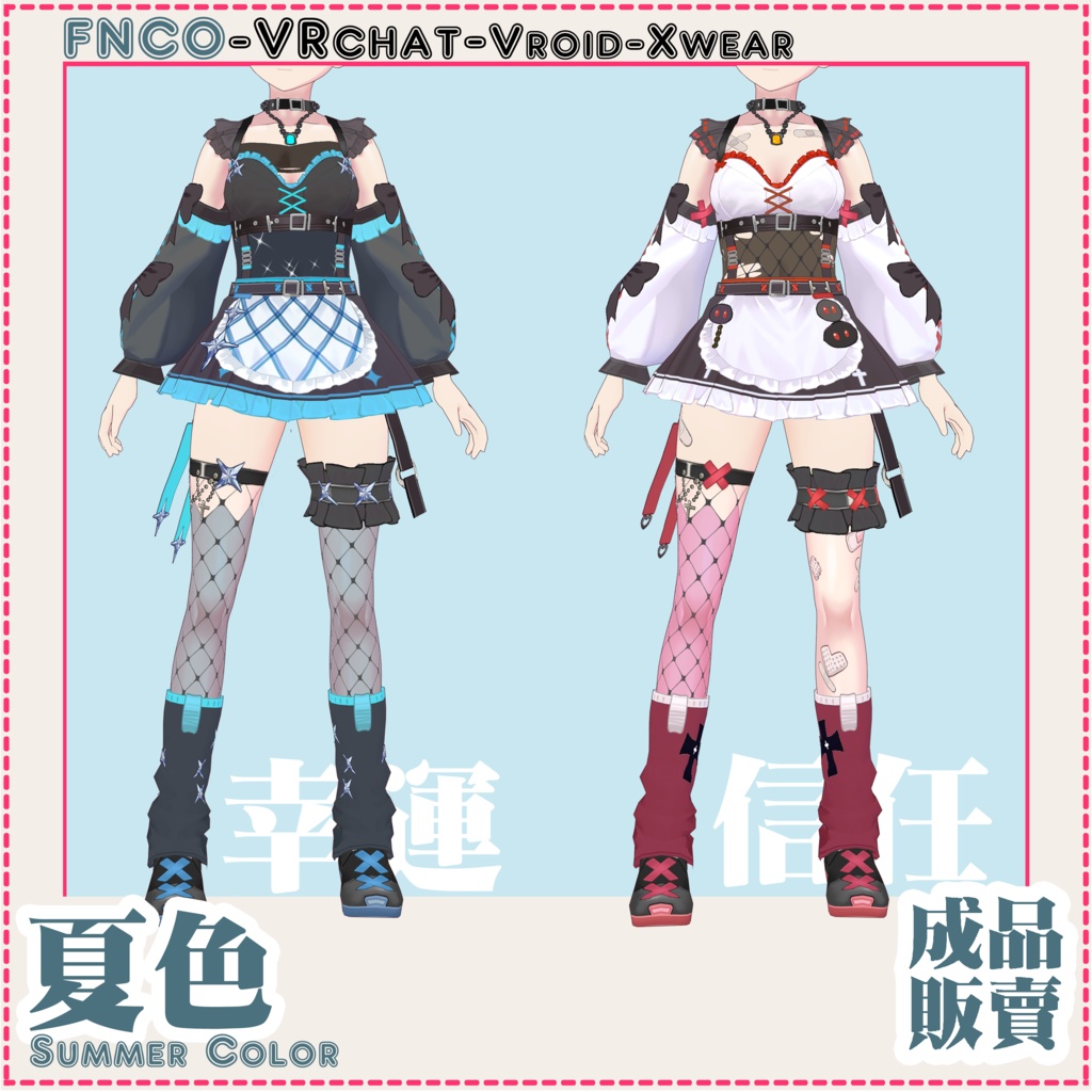 Vroid - 夏色/職業服/Summer Color