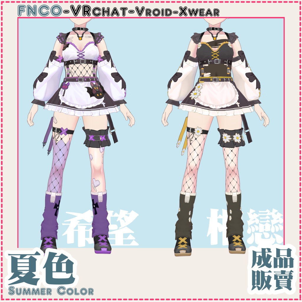 Vroid - 夏色/職業服/Summer Color