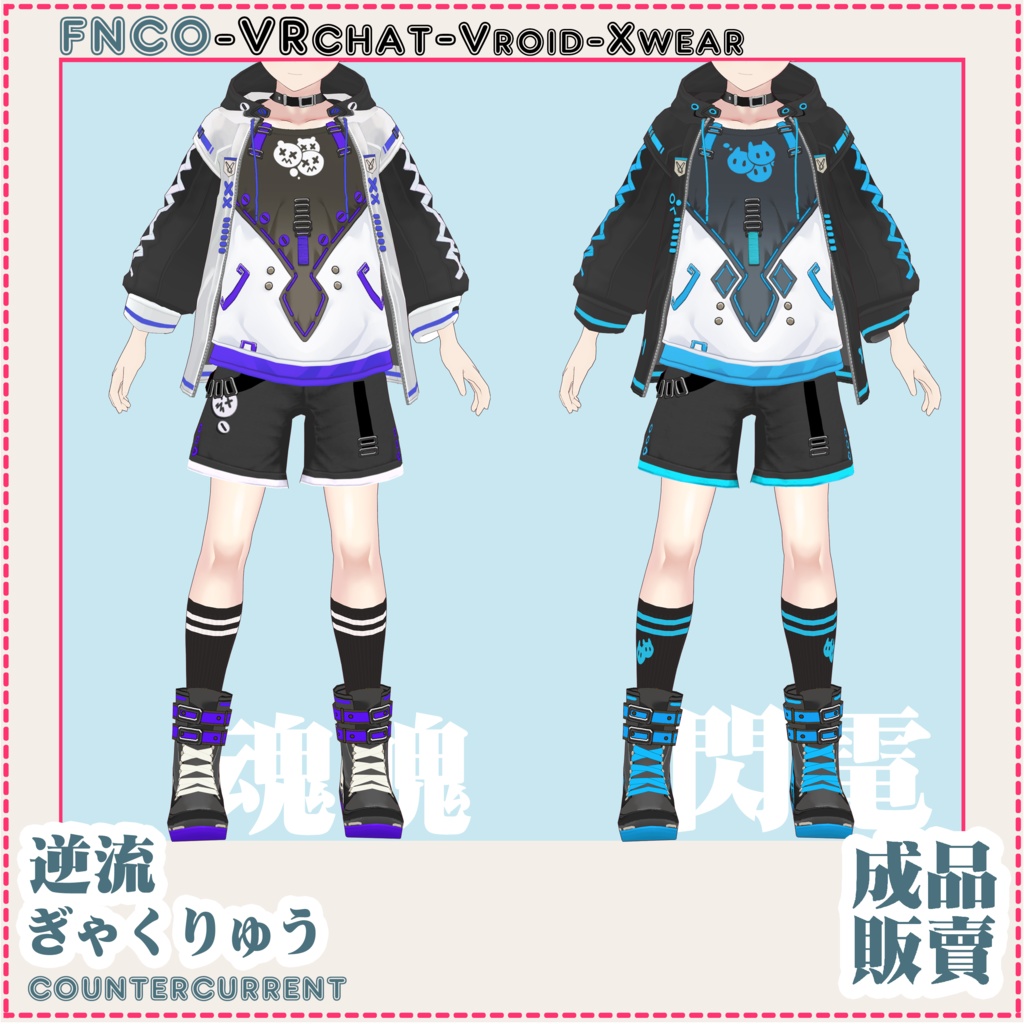 Vroid - ぎゃくりゅう/職業服/countercurrent