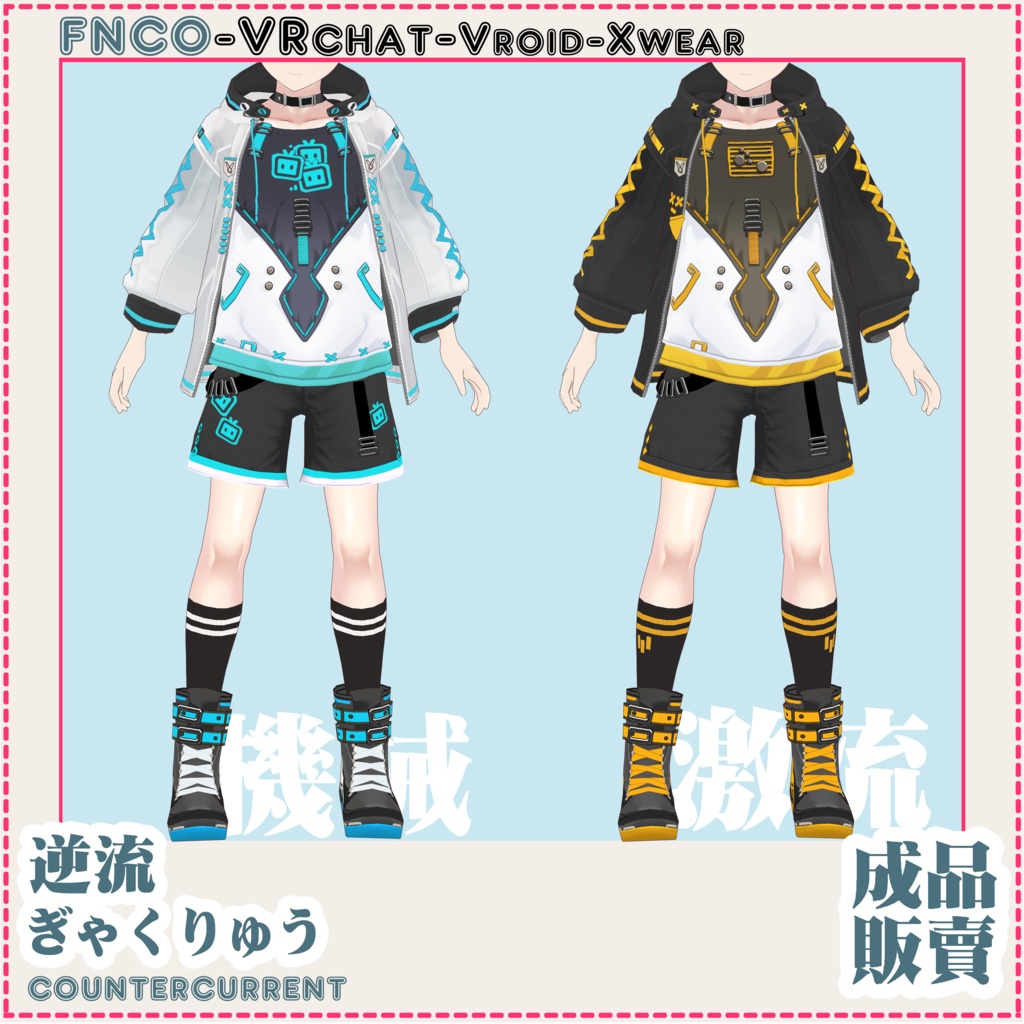 Vroid - ぎゃくりゅう/職業服/countercurrent