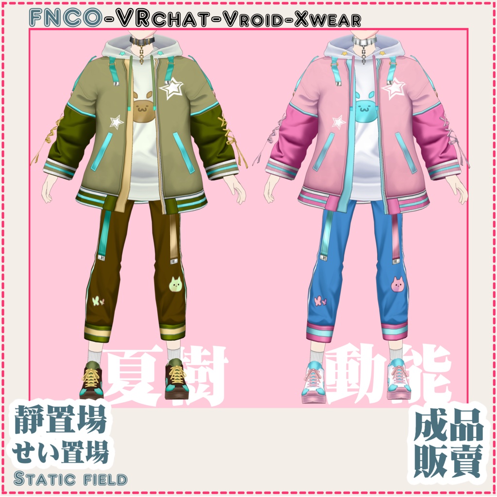 Vroid - せい置場/職業服/Static field