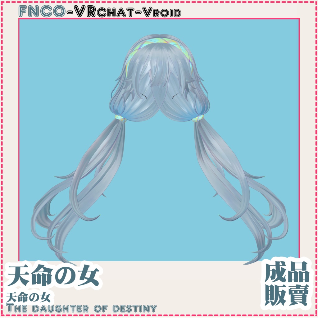 【VRC想定】-天命の女 - The daughter of destiny
