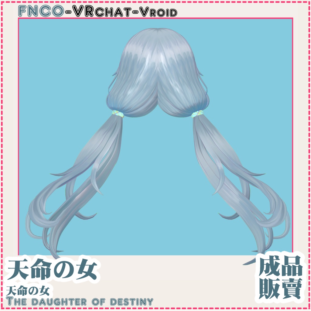 【VRC想定】-天命の女 - The daughter of destiny