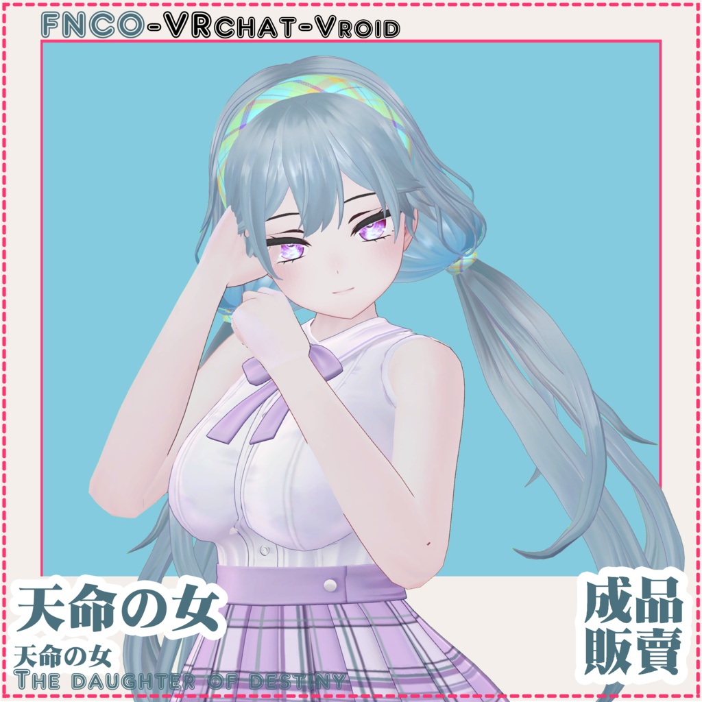 【VRC想定】-天命の女 - The daughter of destiny