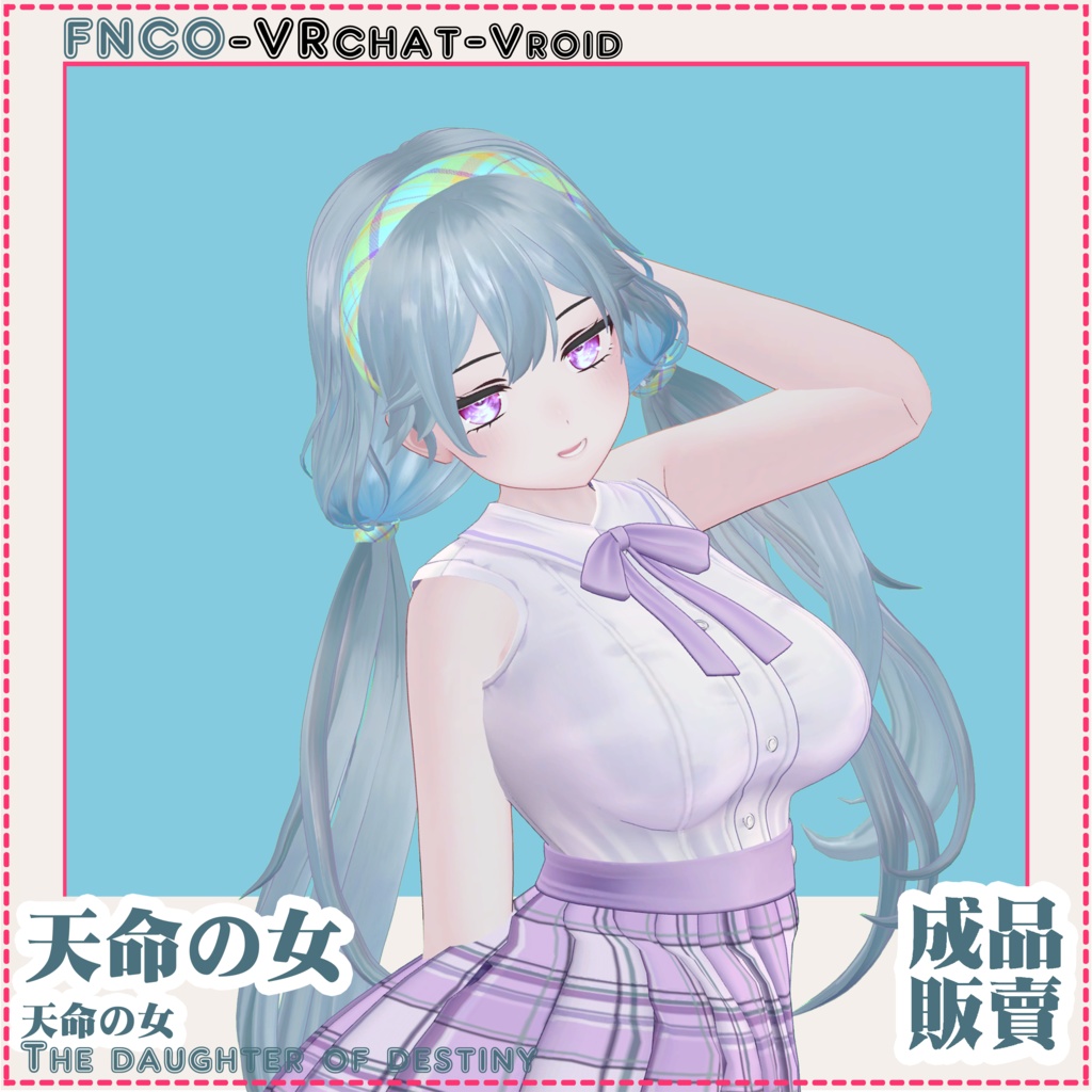 【VRC想定】-天命の女 - The daughter of destiny