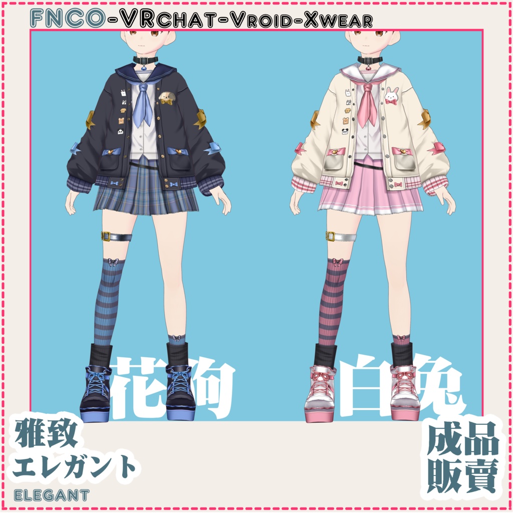 Vroid - エレガント/職業服/elegant