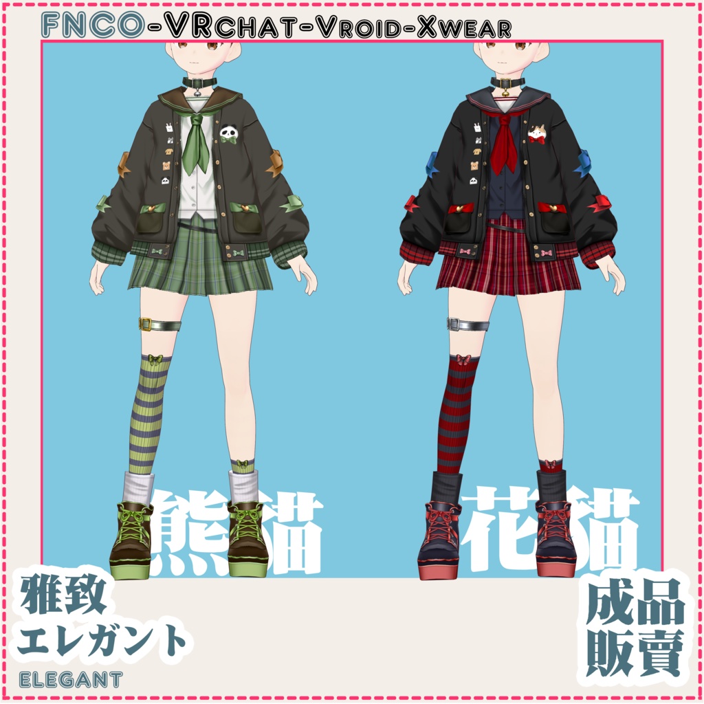 Vroid - エレガント/職業服/elegant