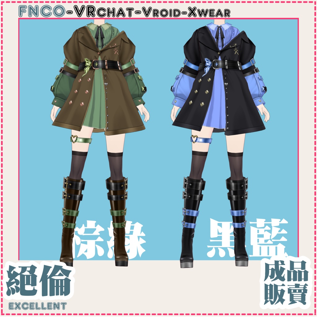 Vroid - 絶倫/職業服/excellent