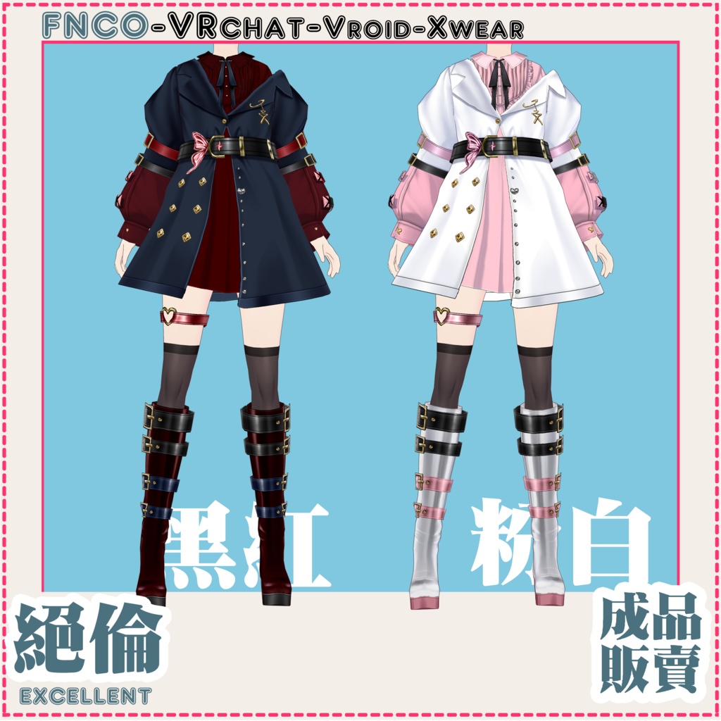 Vroid - 絶倫/職業服/excellent