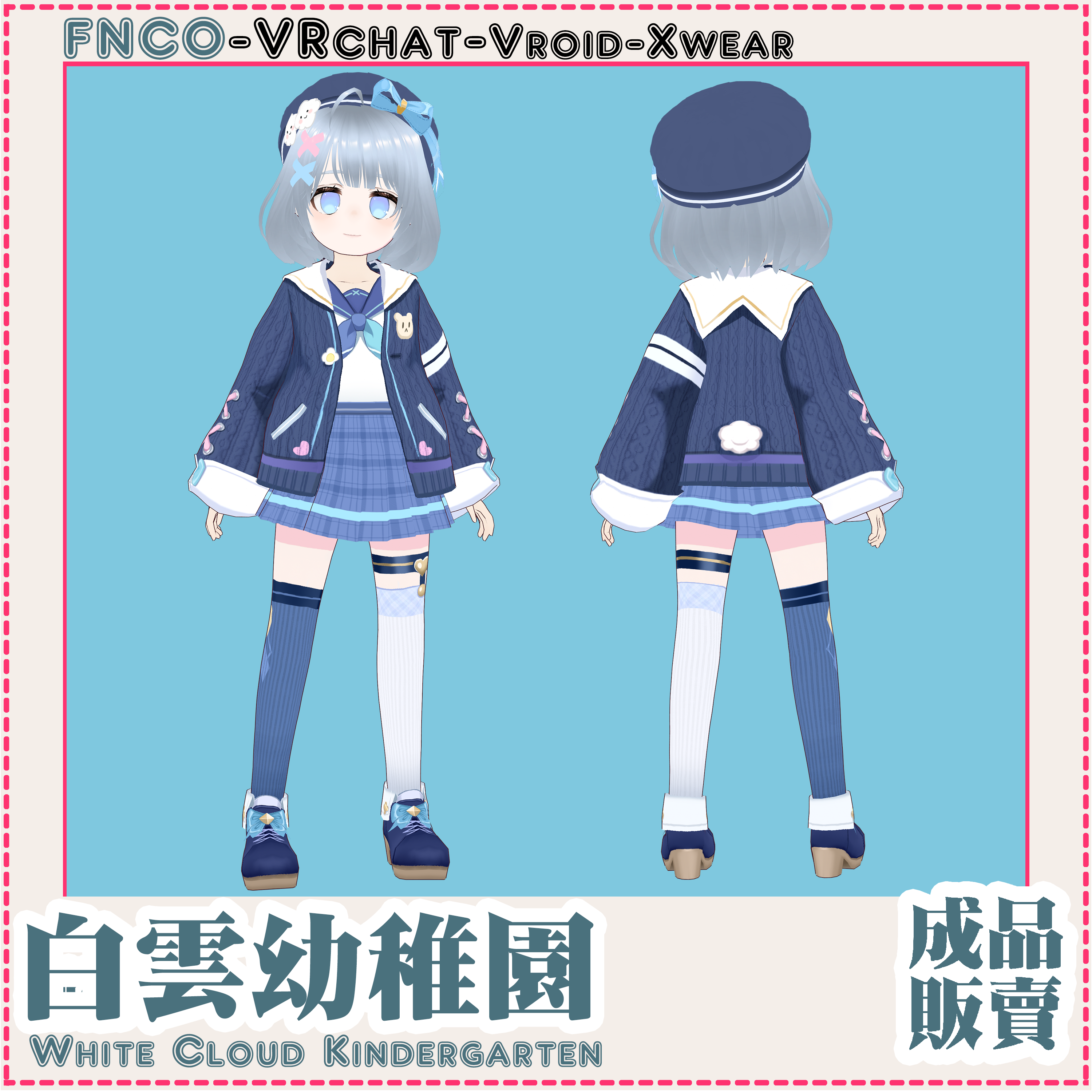 Vroid - 白雲幼稚園/職業服/White Cloud Kindergarten