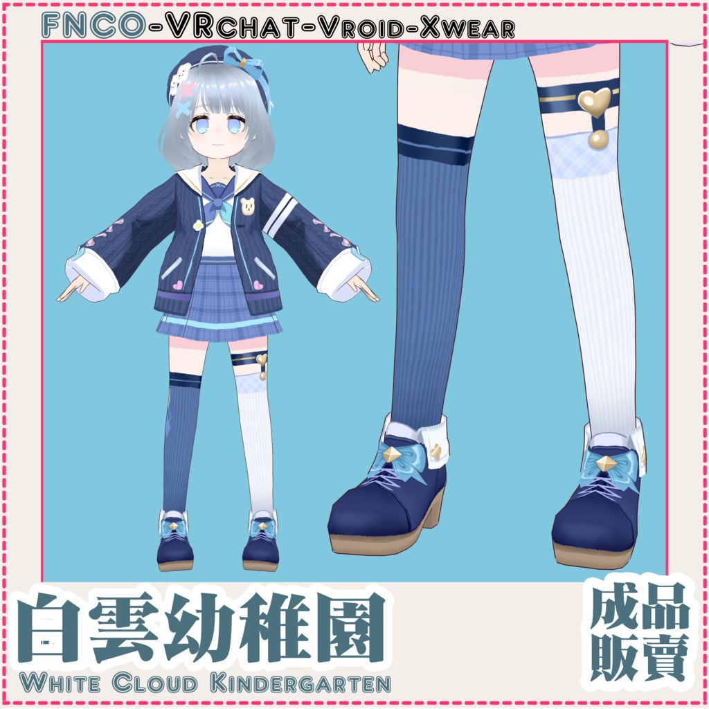 Vroid - 白雲幼稚園/職業服/White Cloud Kindergarten