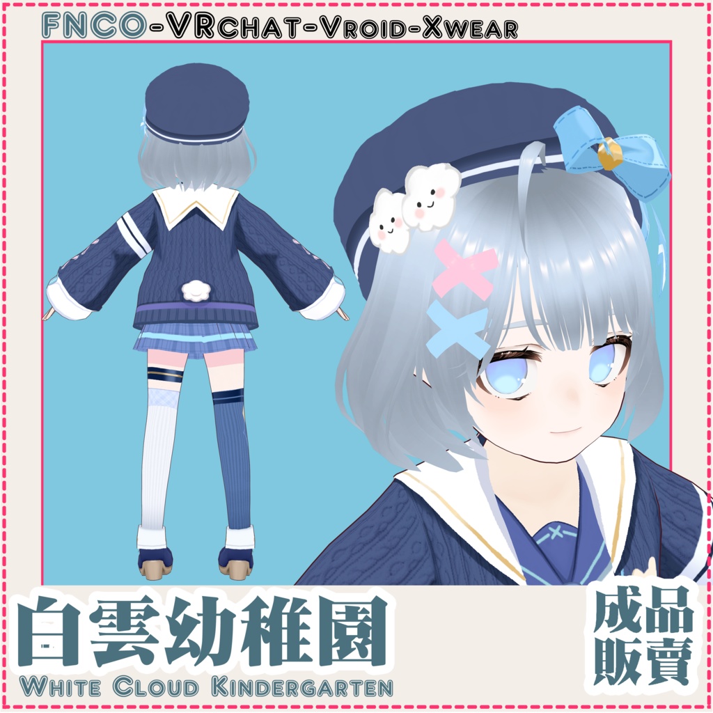 Vroid - 白雲幼稚園/職業服/White Cloud Kindergarten
