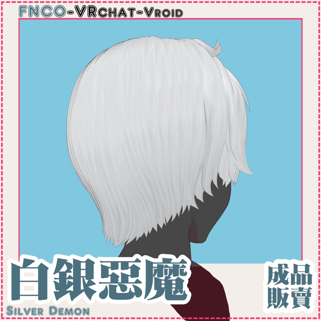 Vroid - 白銀の悪魔 - Silver Demon