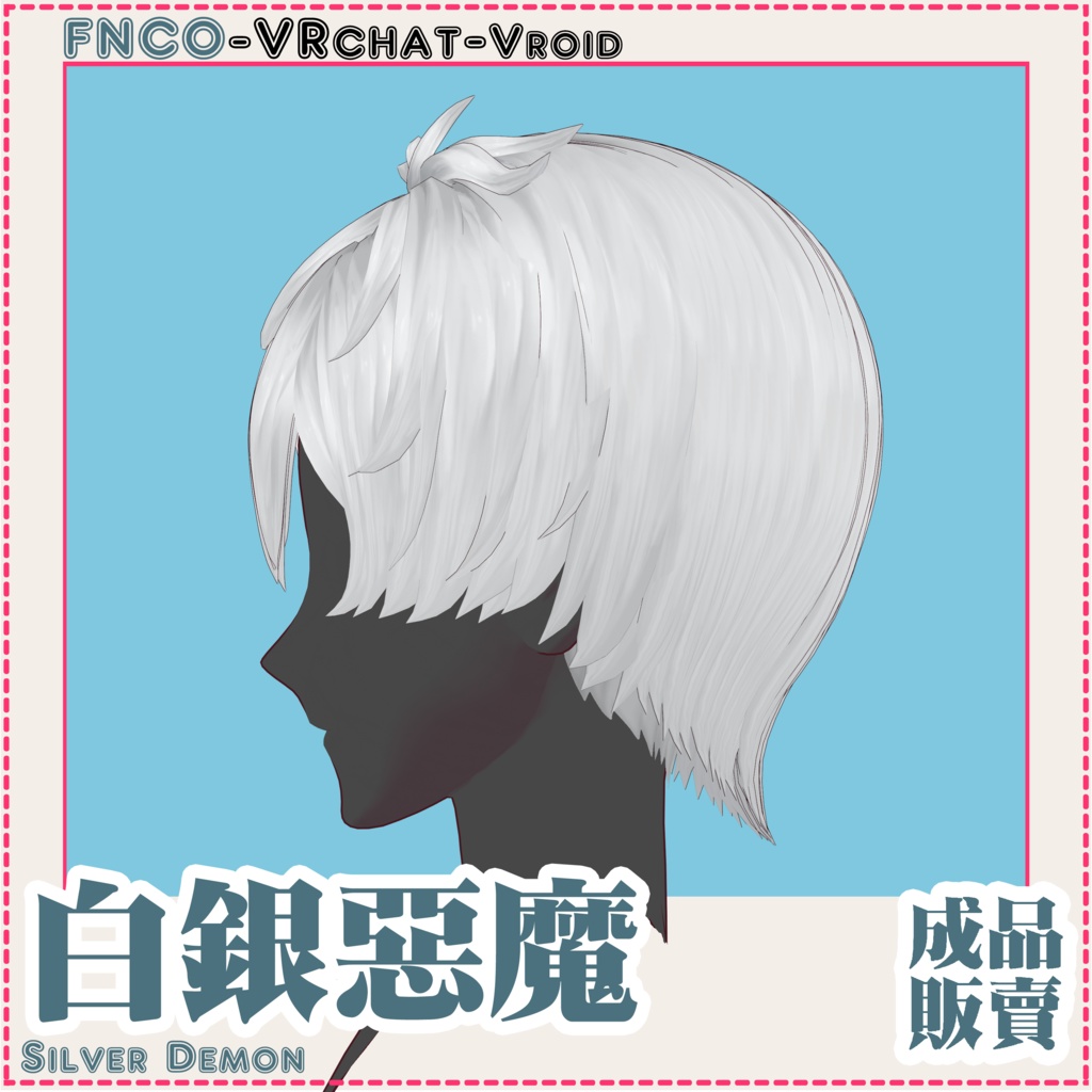 Vroid - 白銀の悪魔 - Silver Demon