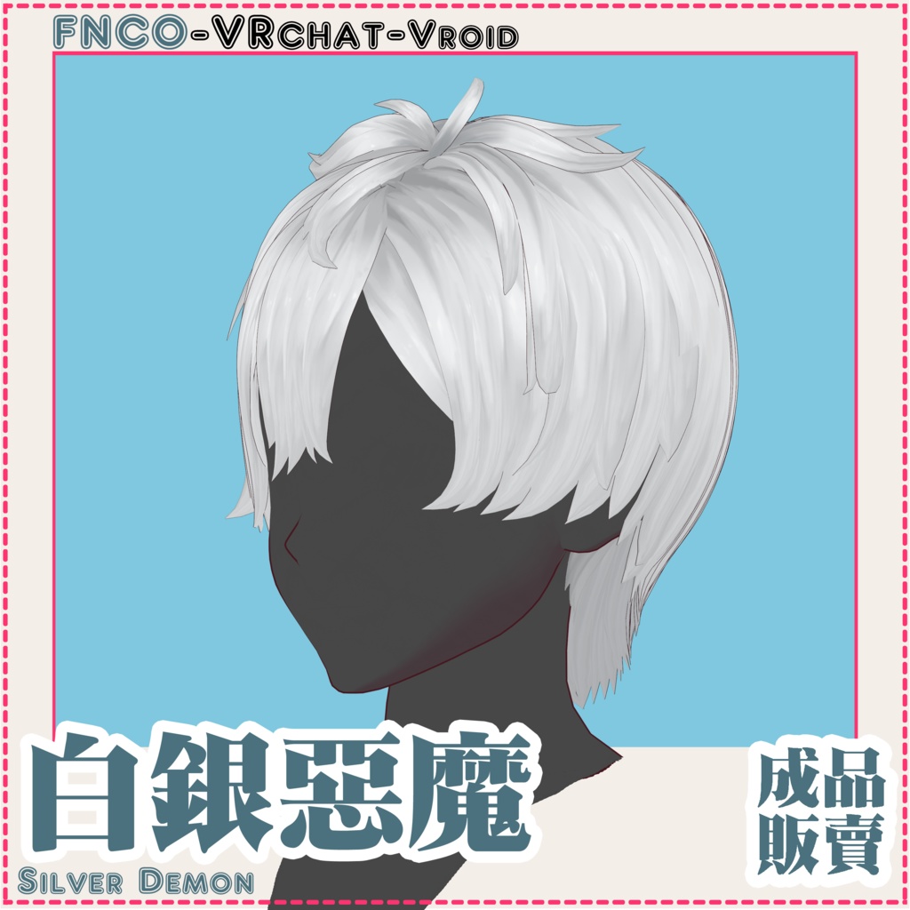 Vroid - 白銀の悪魔 - Silver Demon