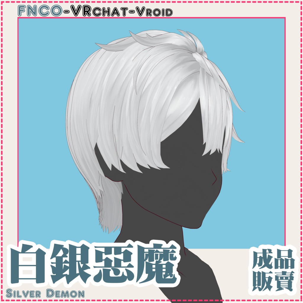 Vroid - 白銀の悪魔 - Silver Demon