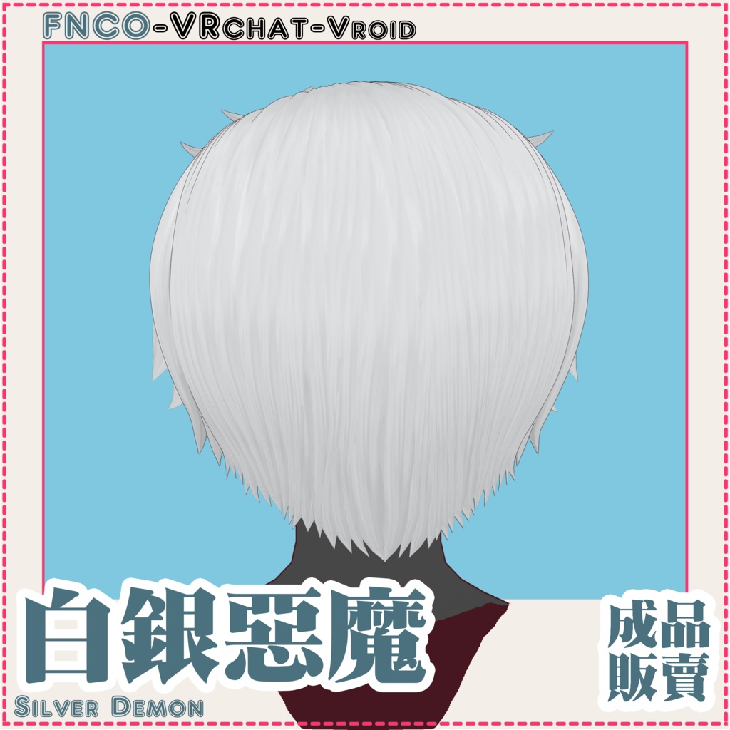 Vroid - 白銀の悪魔 - Silver Demon