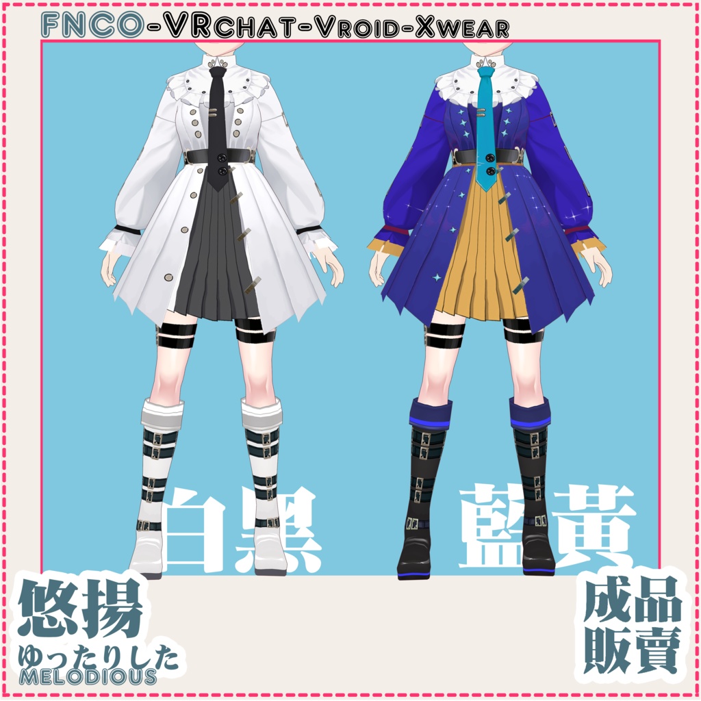 Vroid - ゆったりした/職業服/melodious