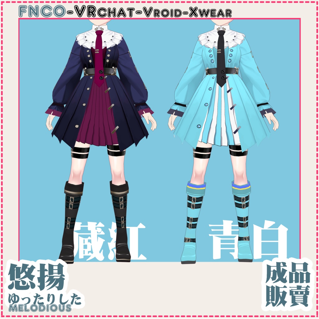 Vroid - ゆったりした/職業服/melodious