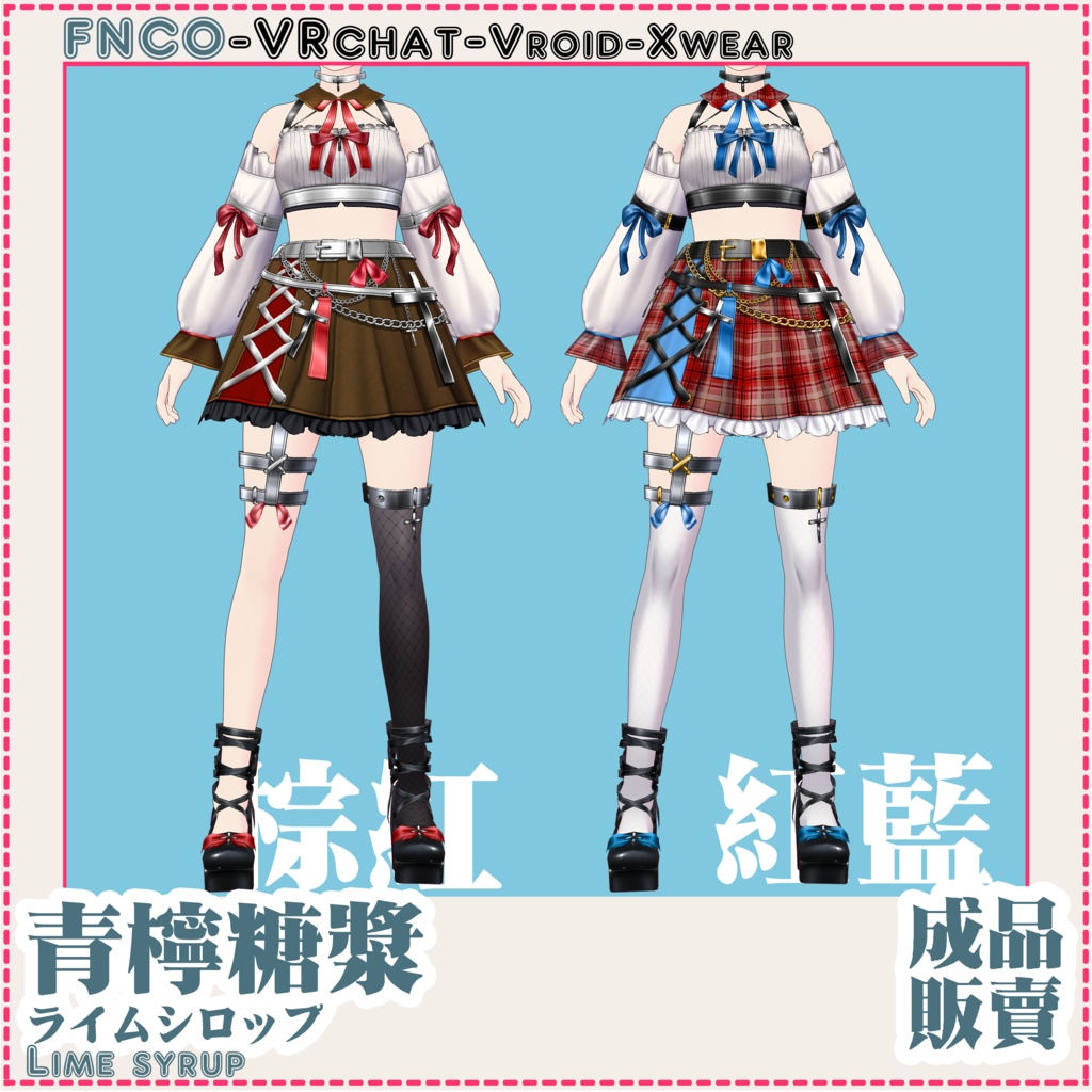 Vroid - ライムシロップ/職業服/Lime syrup
