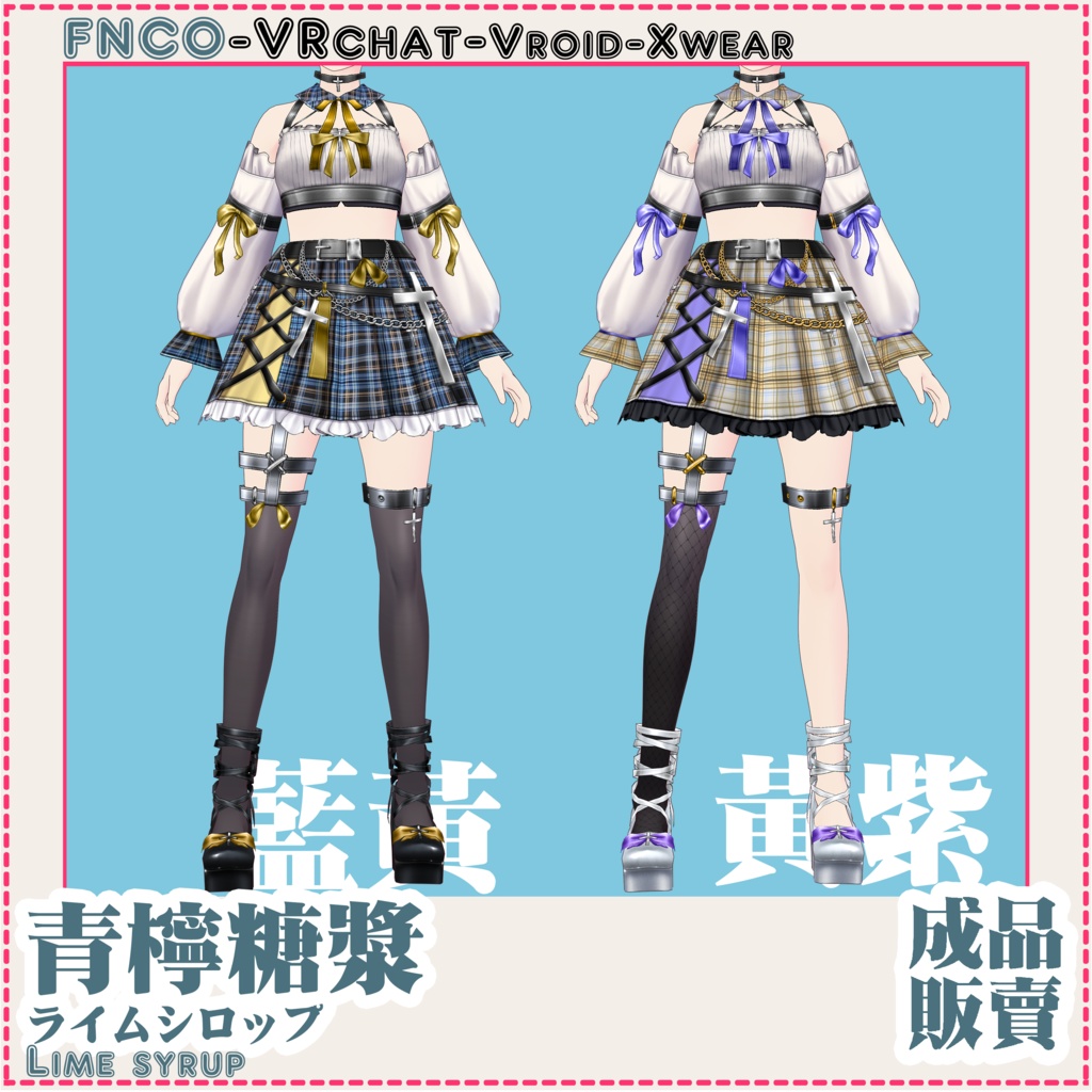 Vroid - ライムシロップ/職業服/Lime syrup