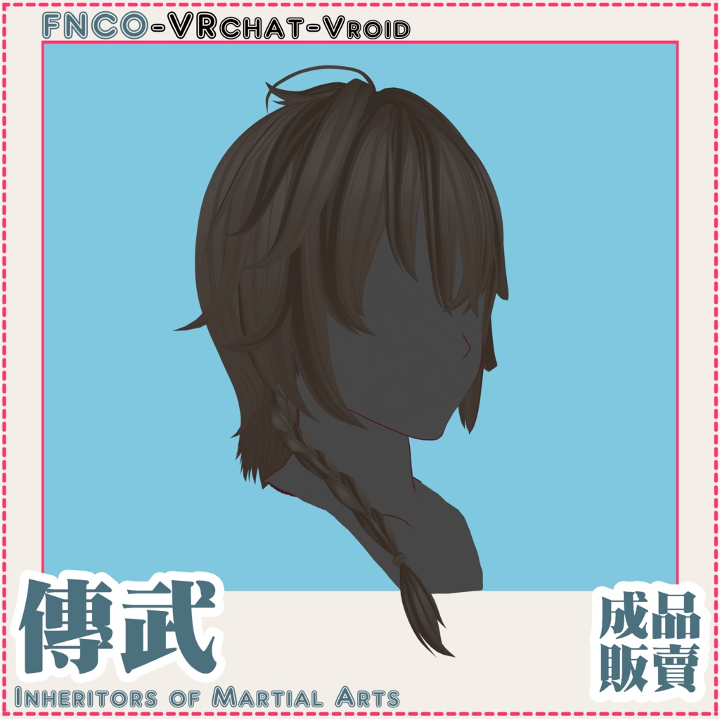 Vroid - 傳武 - Inheritors of Martial Arts