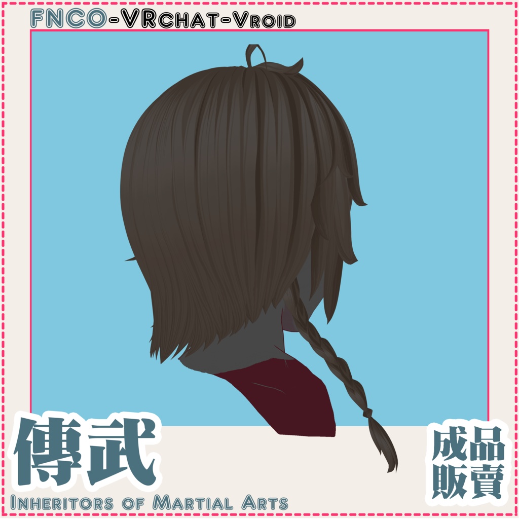 Vroid - 傳武 - Inheritors of Martial Arts