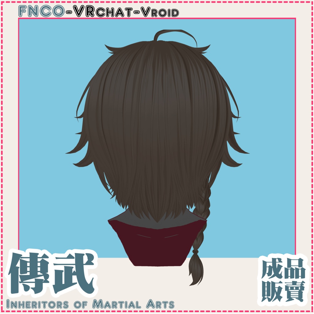 Vroid - 傳武 - Inheritors of Martial Arts