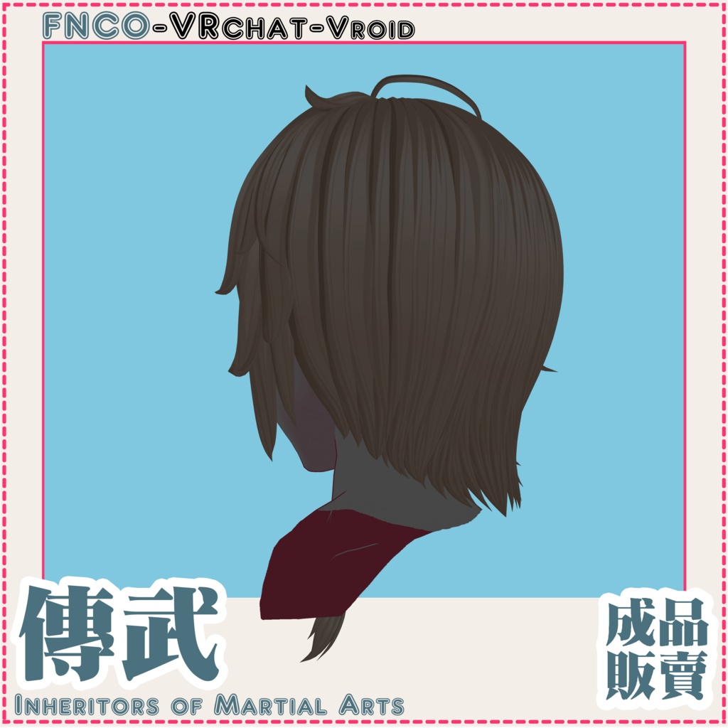 Vroid - 傳武 - Inheritors of Martial Arts