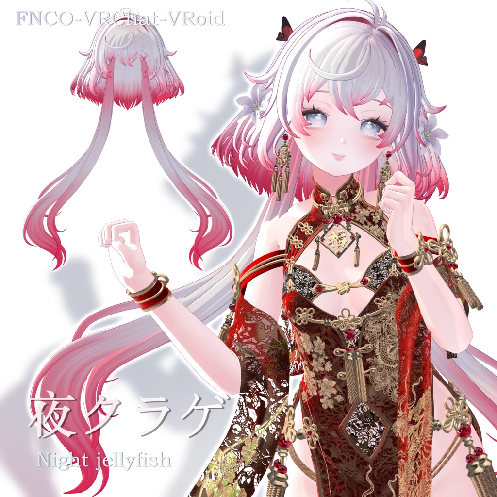 【VRC想定】- 夜クラゲ - Night jellyfish