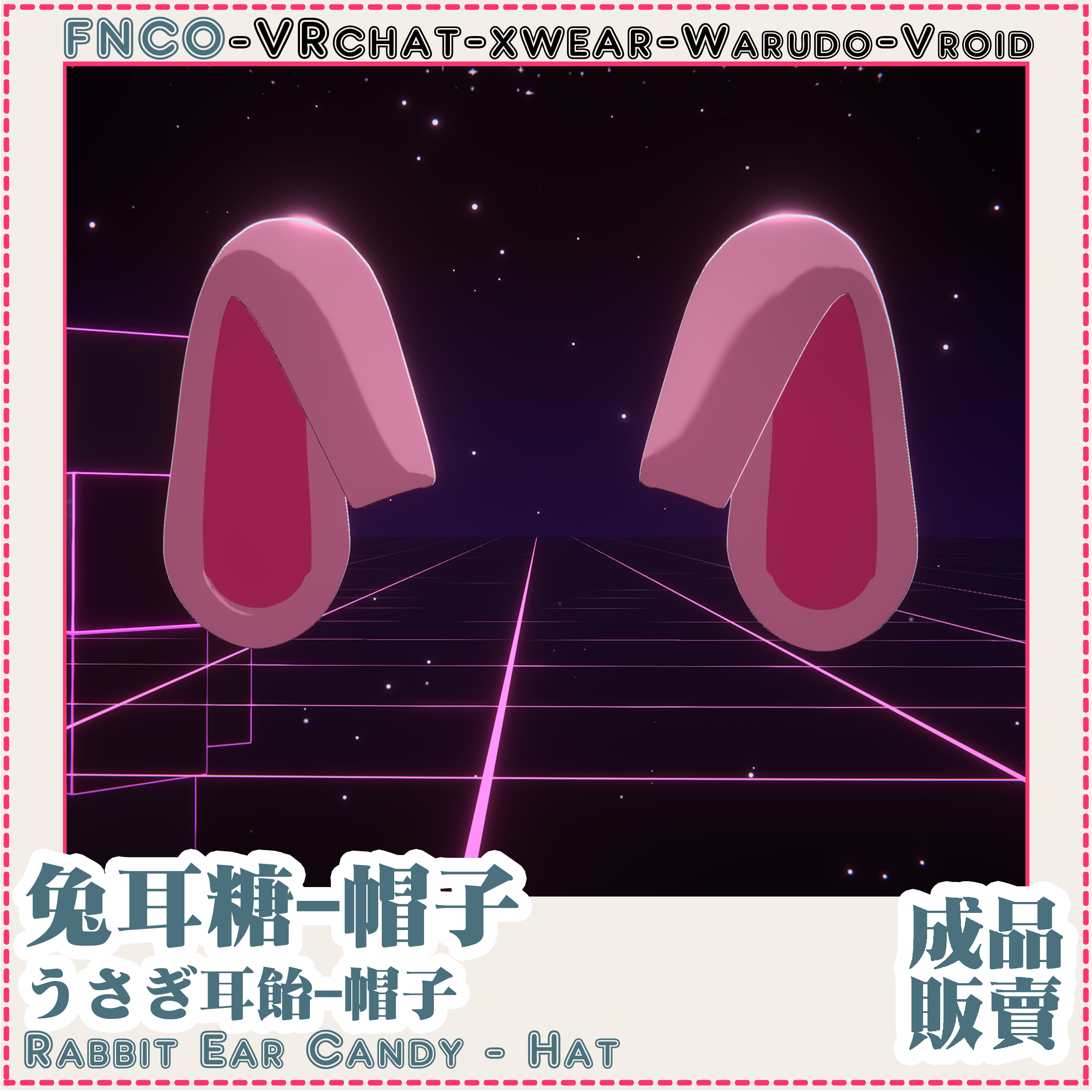 [Vroid/xwear/warudo]-Rabbit Ear Candy-うさぎ耳飴-hat - FNCOは影響を受けない - BOOTH