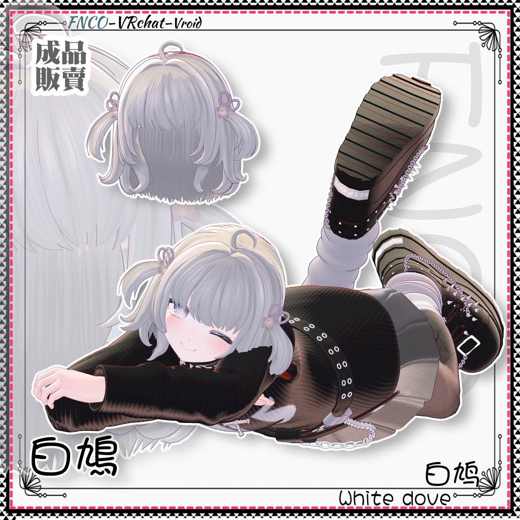 【VRC想定】- 白鳩 - White dove