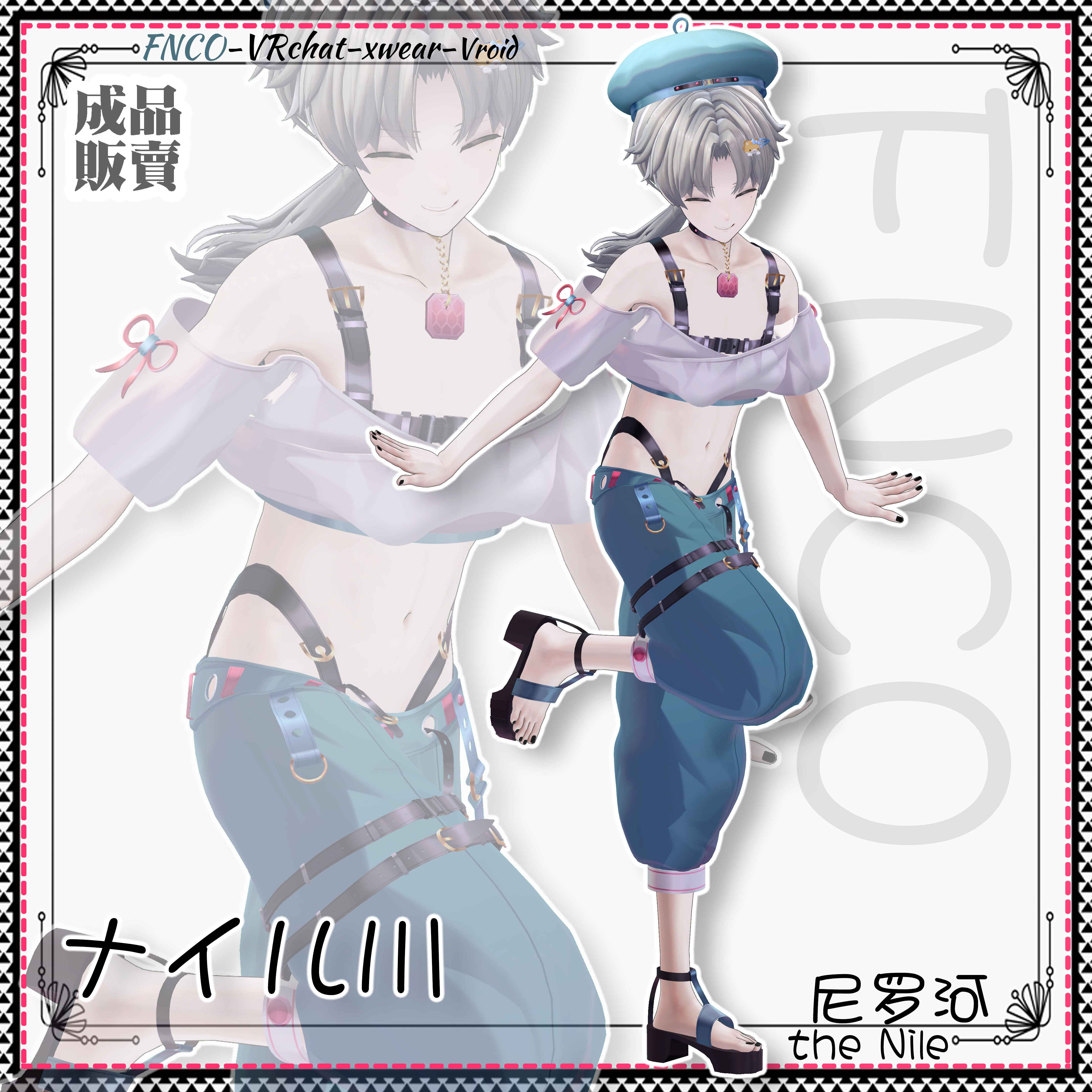 [Vrchat/xwear/Vroid]-Nile-ナイルー【3アバター対応】