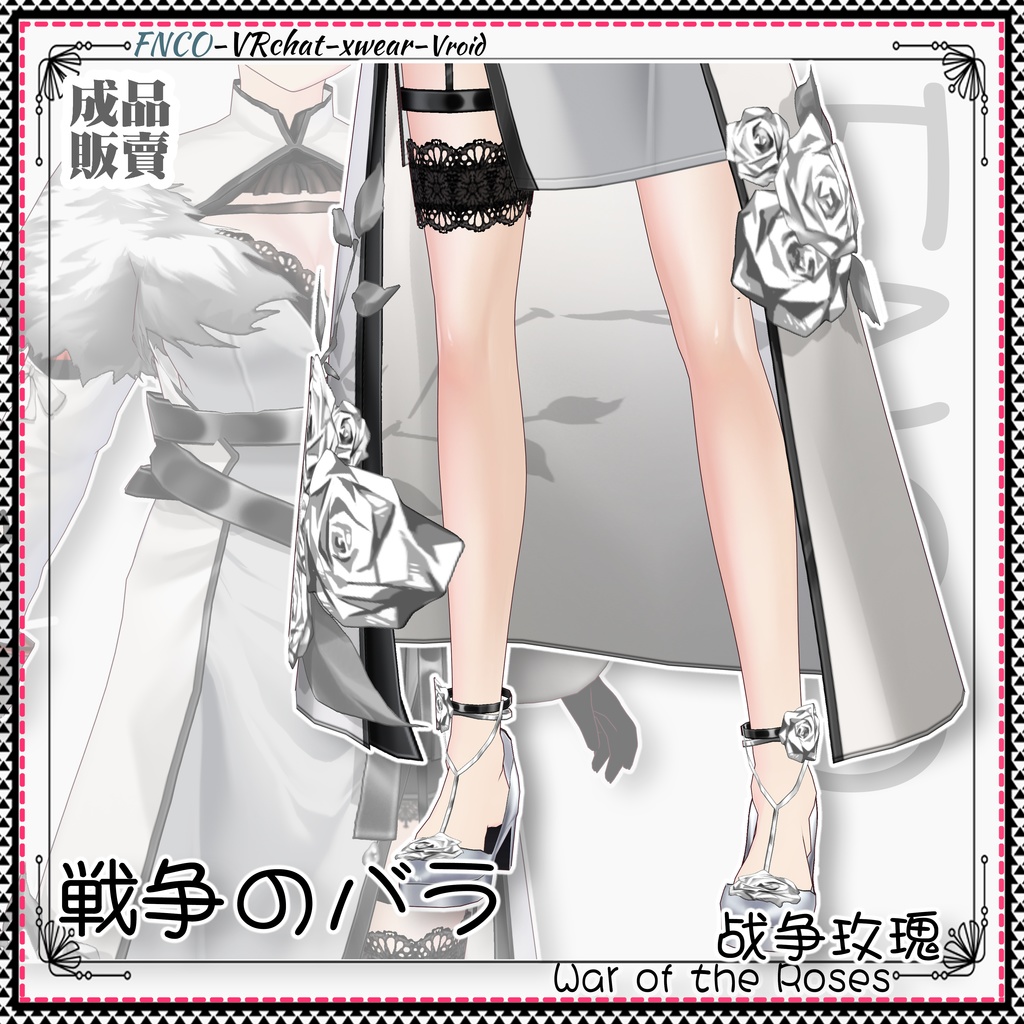 Vroid - 戦争のバラ/職業服/War of the Roses