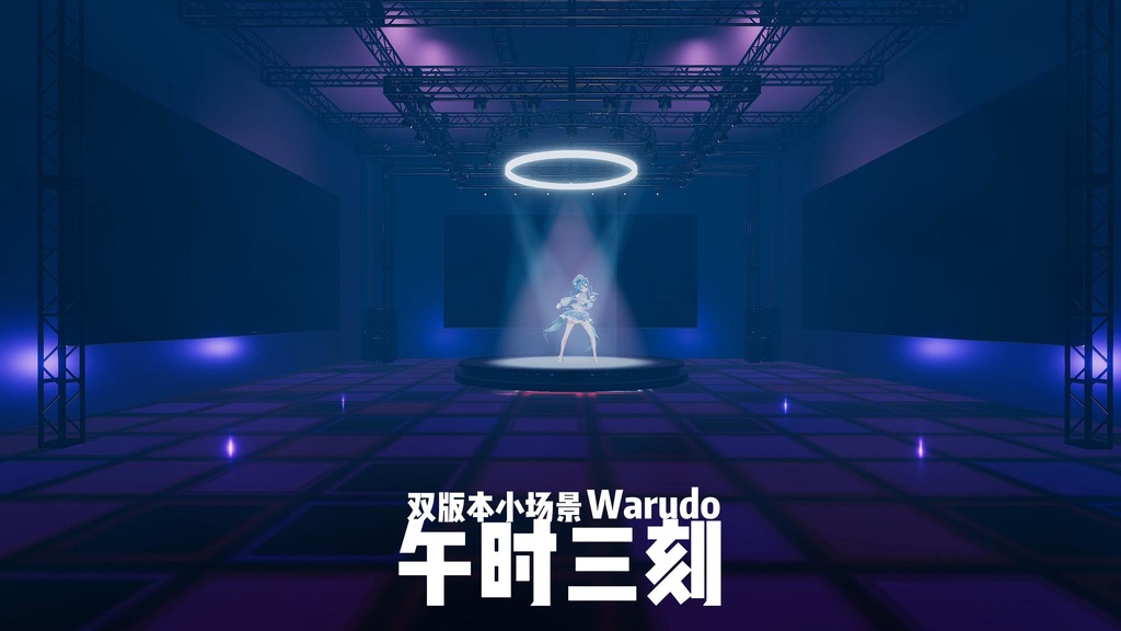 Warudo environment:At three minutes past noon