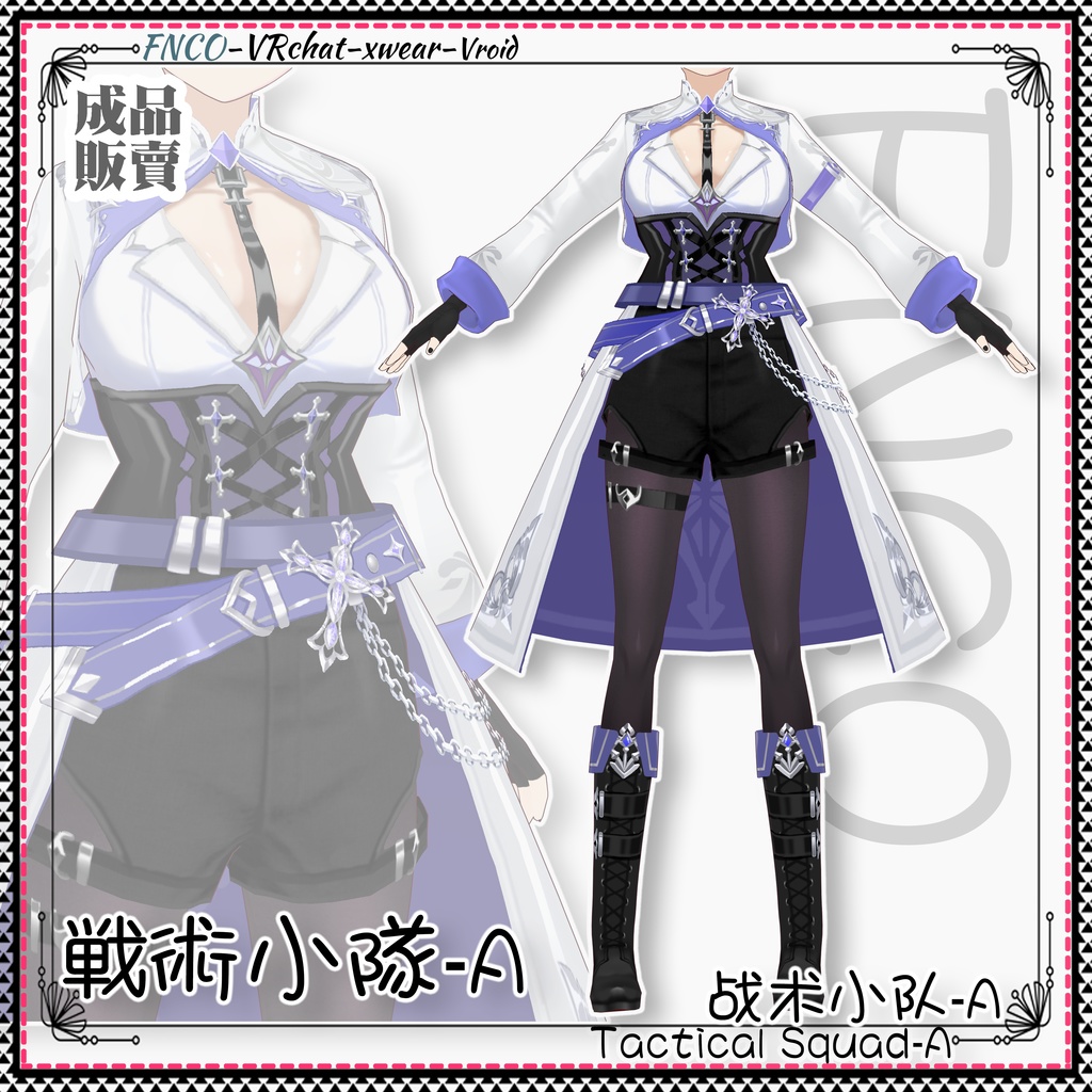 Vroid - 戦術小隊-A/職業服/Tactical Squad-A