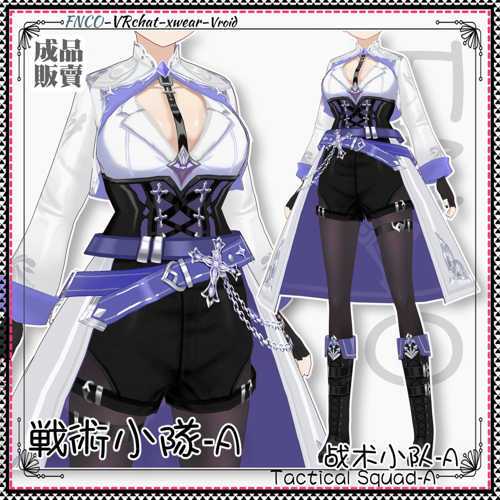 Vroid - 戦術小隊-A/職業服/Tactical Squad-A