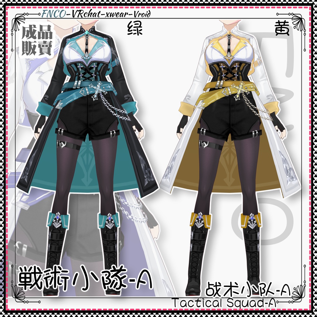 Vroid - 戦術小隊-A/職業服/Tactical Squad-A