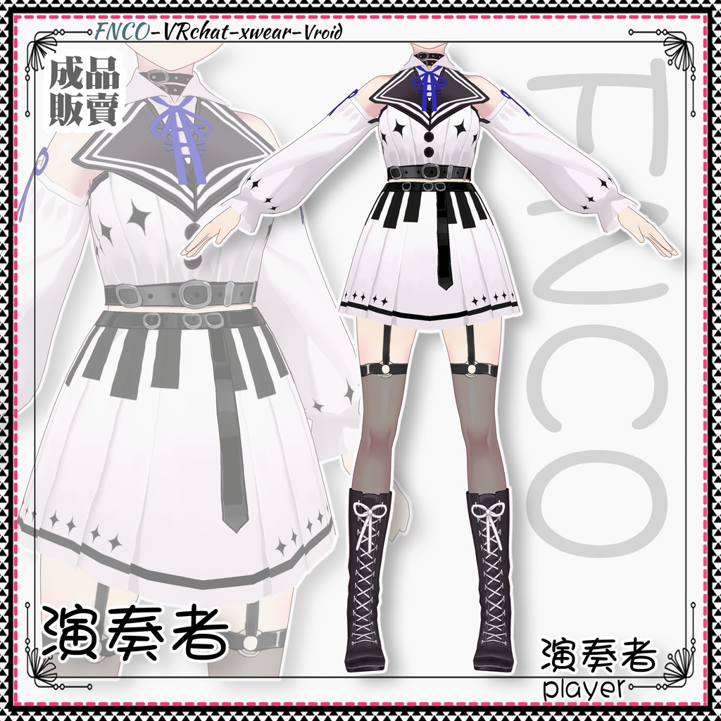 Vroid - 演奏者/職業服/player